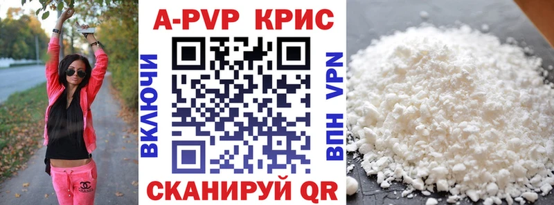 Купить где  Орск  APVP Соль 