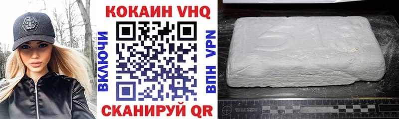 КОКАИН VHQ Купить где Орск