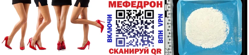 Купить где  Орск  Мефедрон mephedrone 