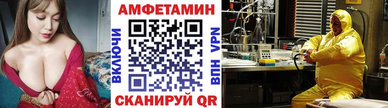 МЕТАМФЕТАМИН кристалл Купить Орск